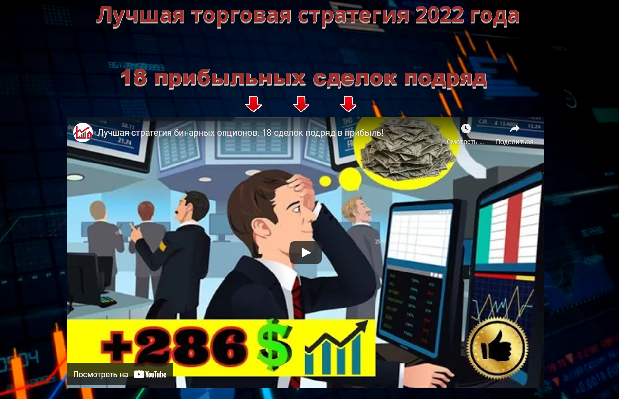 [Mark Zuberman] Лучшая торговая стратегия для бина_0.png